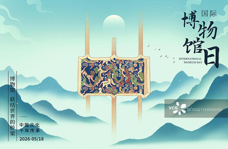 五星出东方利中国”锦护臂新疆文物插画图片素材
