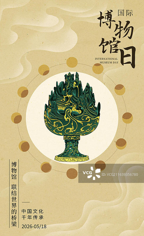 西汉错金铜博山炉-河北博物院镇馆之宝图片素材