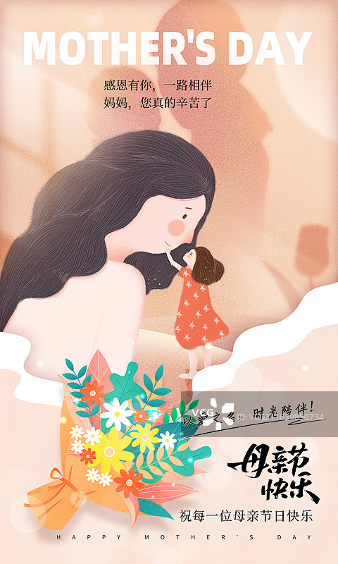 感恩母亲节创意广告海报模版，小女孩轻抚妈妈的脸颊，年轻的母女，剪纸粉色背景，竖版图片素材