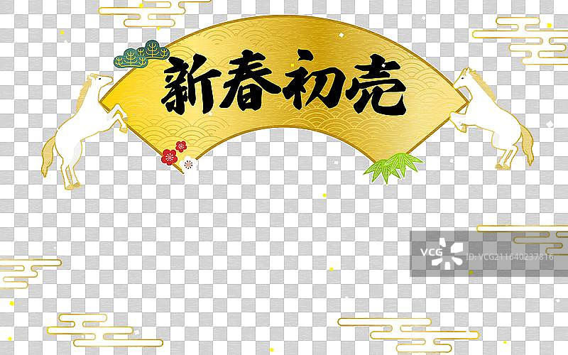 白马与松竹梅装饰图片素材