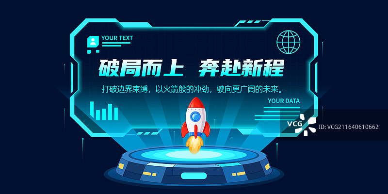 电子科技框图片素材