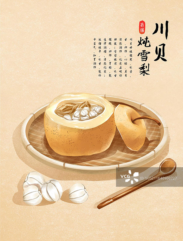 中国文化之药膳同源 川贝炖雪梨图片素材