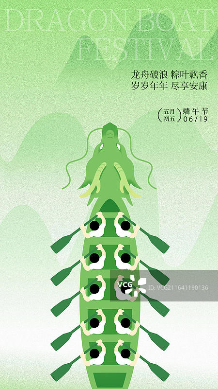 端午节海报模板图片素材