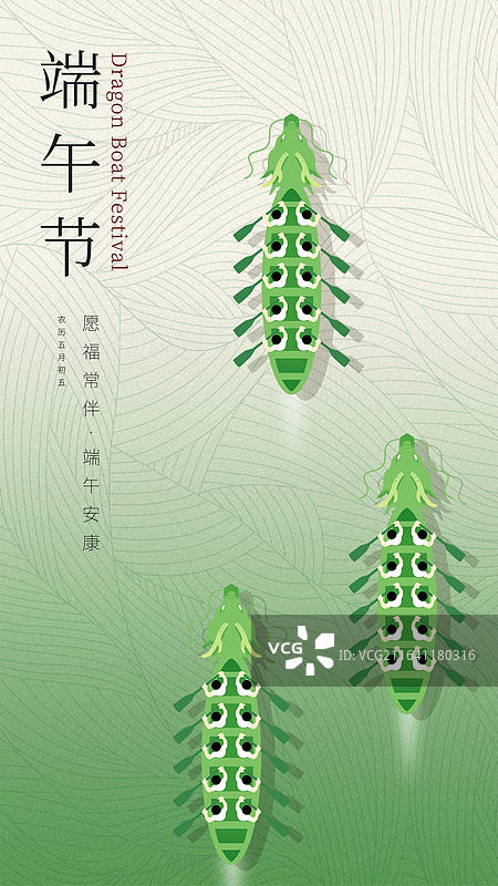 端午节海报模板图片素材