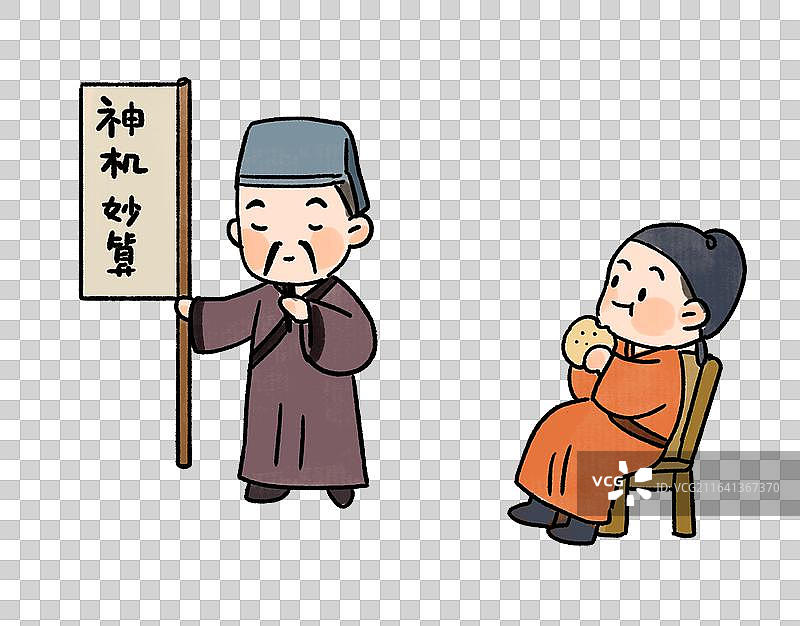 古代人和算命先生插画图片素材