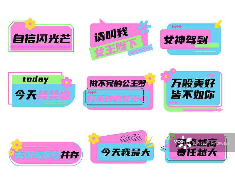 妇女节女神节聚会活动打卡拍照异形手举牌插画设计模板图片素材