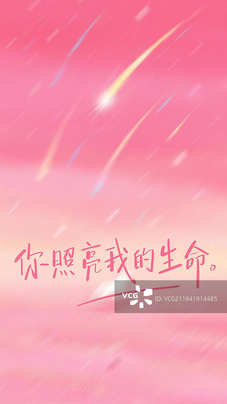 手写艺术字祝福励志鸡汤治愈优美句子摘抄竖版手机壁纸图片素材