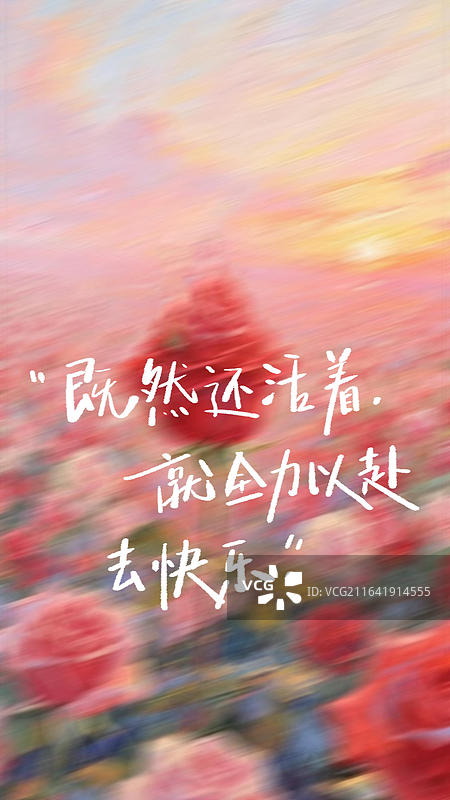 手写艺术字祝福励志鸡汤治愈优美句子摘抄竖版手机壁纸图片素材