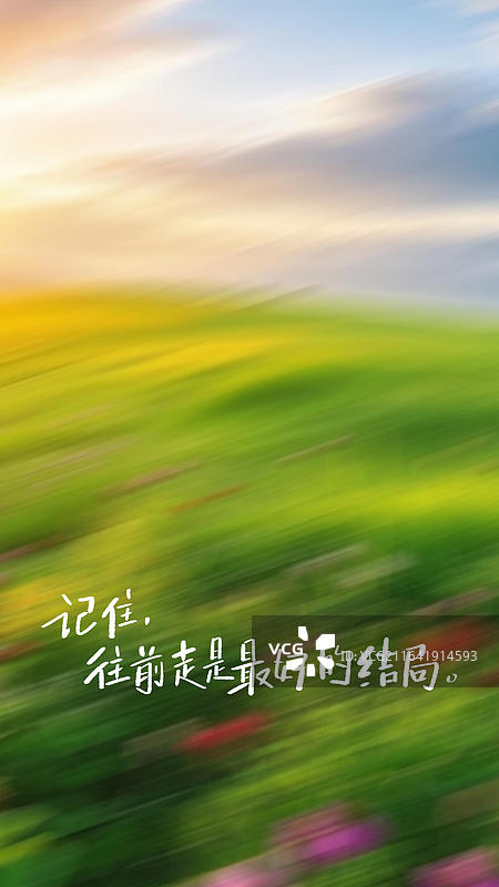 手写艺术字祝福励志鸡汤治愈优美句子摘抄竖版手机壁纸图片素材