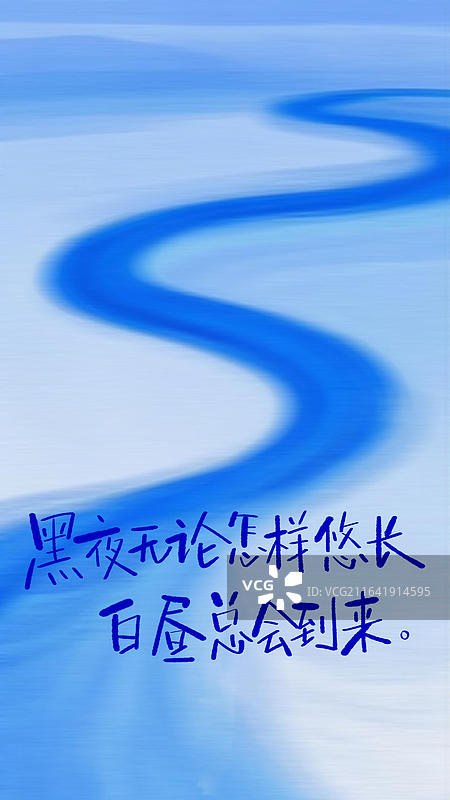 手写艺术字祝福励志鸡汤治愈优美句子摘抄竖版手机壁纸图片素材