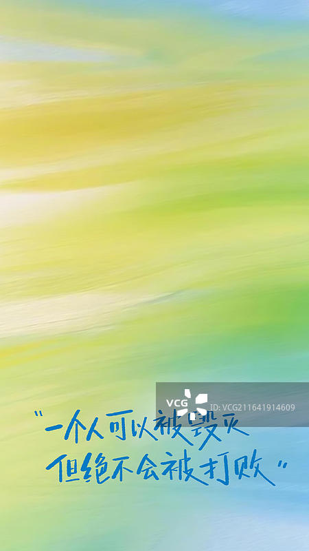 手写艺术字祝福励志鸡汤治愈优美句子摘抄竖版手机壁纸图片素材