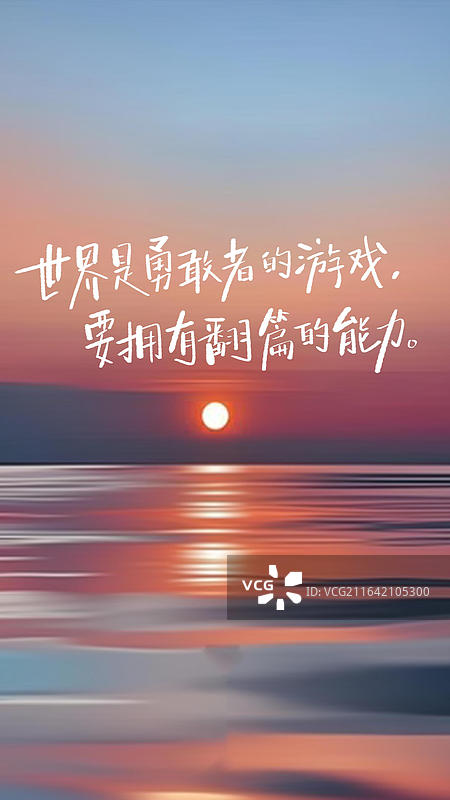 手写艺术字祝福励志成功奋斗鸡汤治愈优美句子摘抄竖版手机壁纸日签图片素材