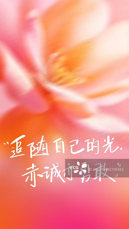 手写艺术字祝福励志成功奋斗鸡汤治愈优美句子摘抄竖版手机壁纸日签图片素材