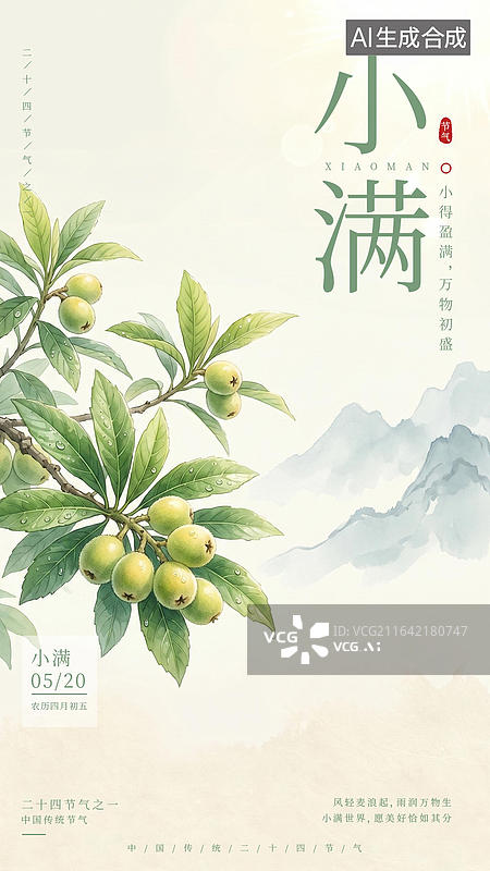 【AI数字艺术】小满时节金黄麦穗与稻田展现生机图片素材