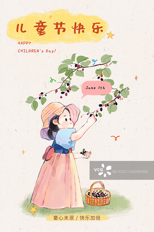 儿童节快乐小女孩果园摘桑葚插画海报图片素材