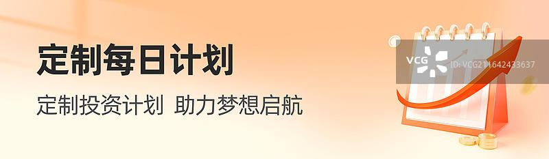每日增长金融banner模板图片素材