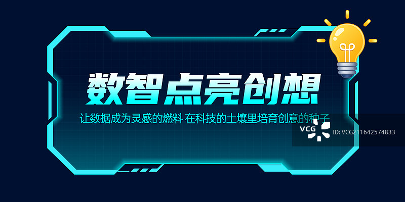 电子科技框图片素材