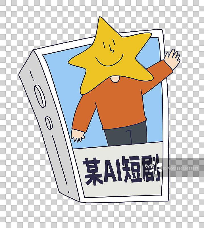 AI短剧图片素材