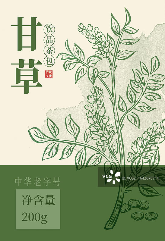 甘草 中药材 中国风复古古典质感线条简洁高级包装插画竖版模板图片素材