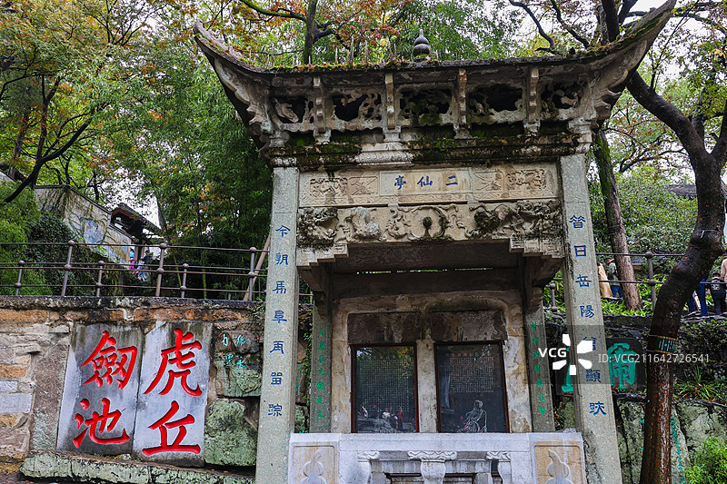 苏州虎丘剑池冷香阁千人坐虎丘塔二仙亭图片素材