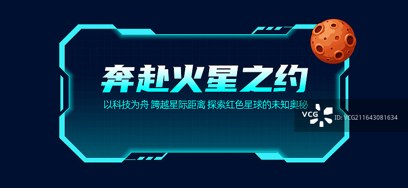 电子科技框图片素材