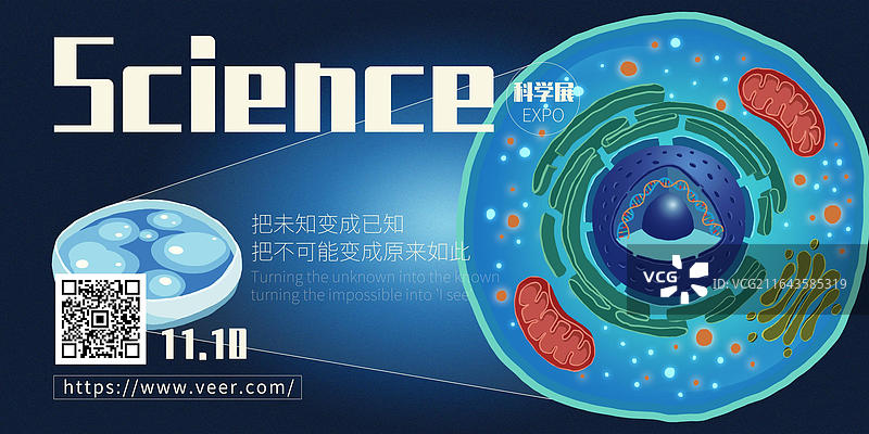 科学科研探索微观医学展览细胞深色横板海报图片素材