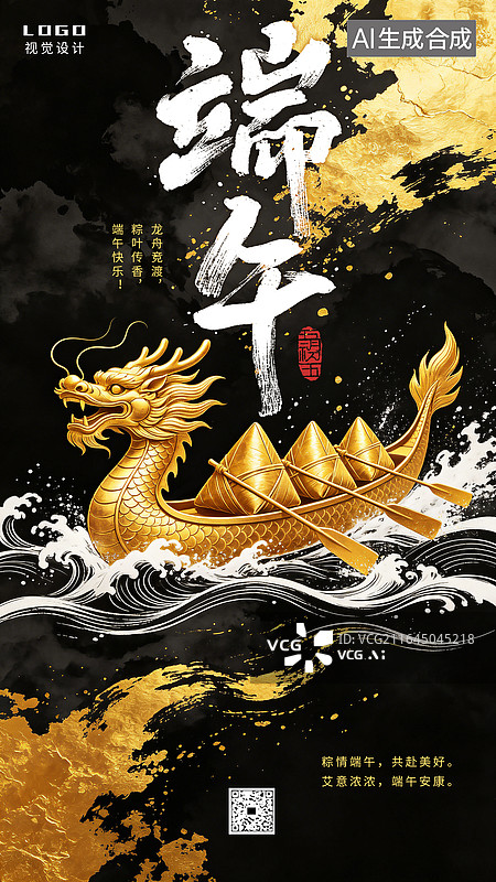 【AI数字艺术】端午节，海报，黑金，设计，金箔，黑金新中式风格海报图片素材
