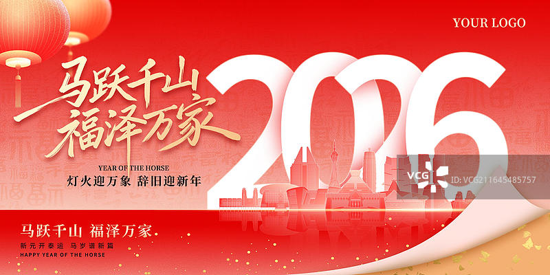 河南郑州城市地标建筑马年新年元旦跨年企业红色科技会议年会年终总结纸张翻页立体效果创意海报设计模板图片素材