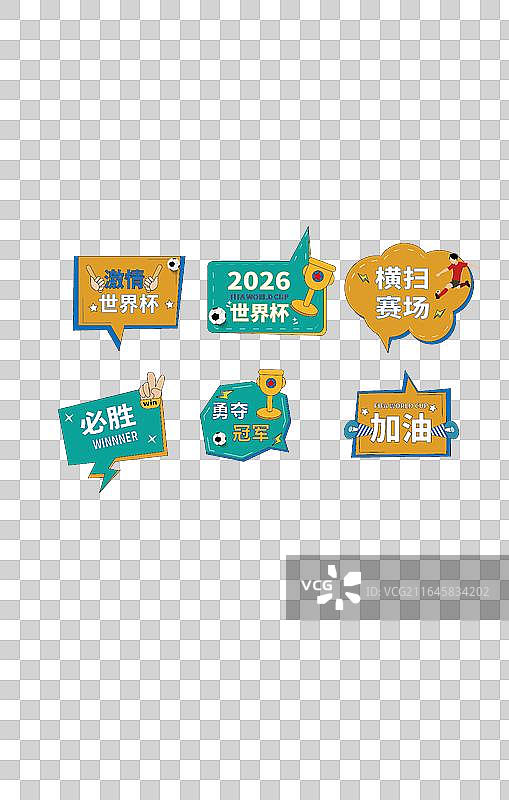 世界杯手举牌图片素材