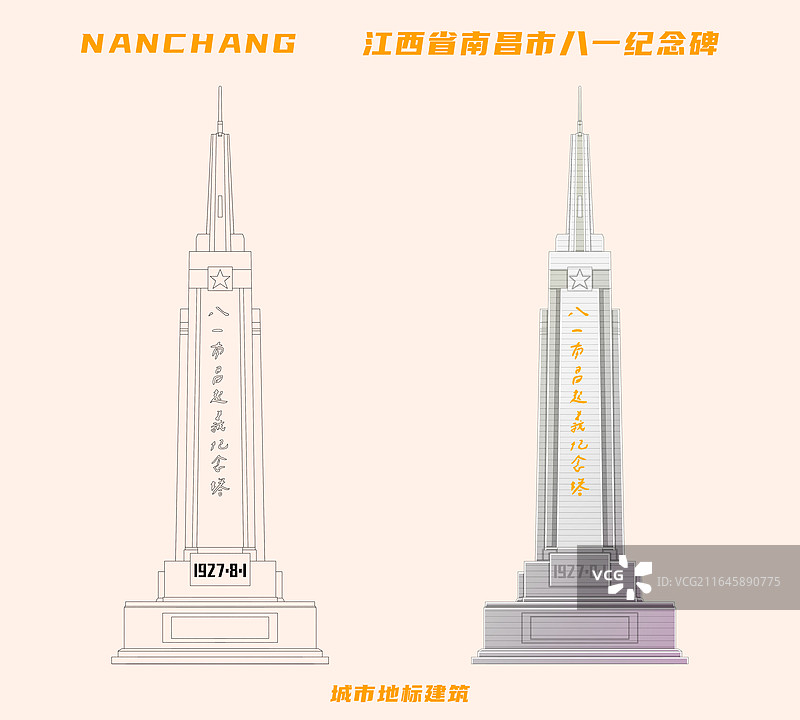 新中式描边风格城市系列插画江西省南昌市八一纪念碑色稿线稿组合图片素材