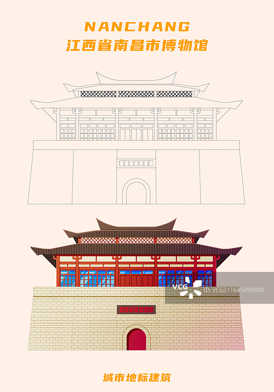 新中式描边风格城市系列插画江西省南昌市博物馆色稿线稿组合图片素材