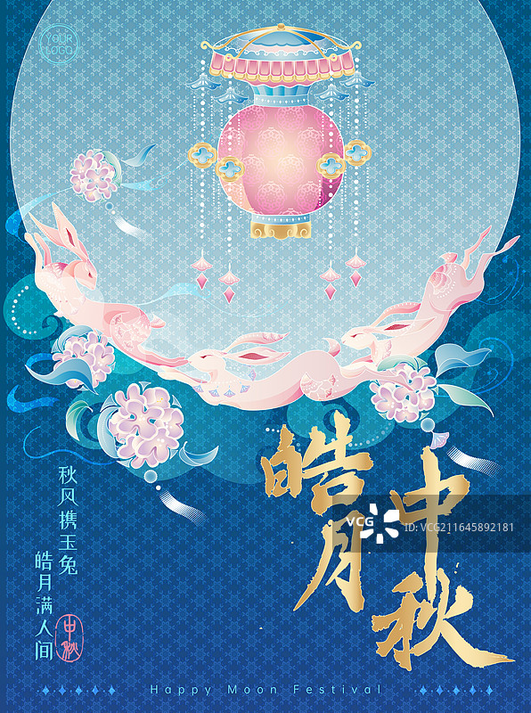 中国风装饰感三兔奔月中秋海报图片素材