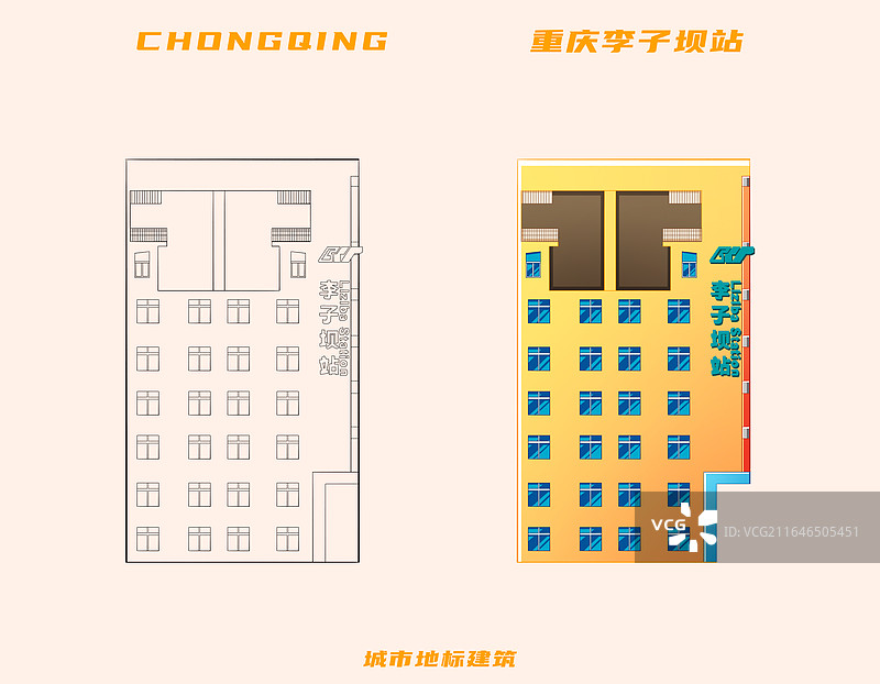新中式描边风格城市系列插画重庆李子坝站色稿线稿组合图片素材