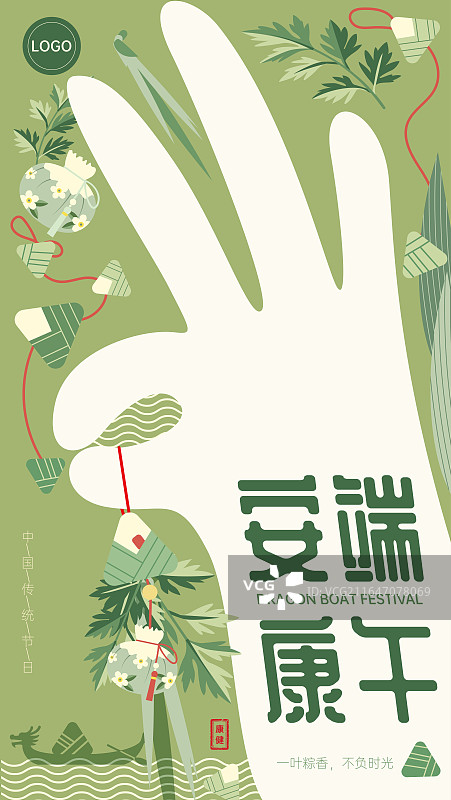 扁平极简风端午海报图片素材