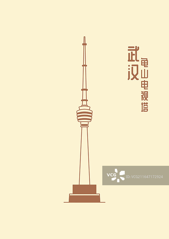 城市系列插画武汉龟山电视塔图片素材