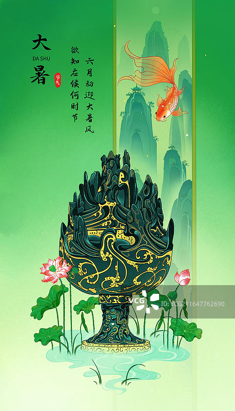 夏天风景国风插画-错金铜博山炉图片素材