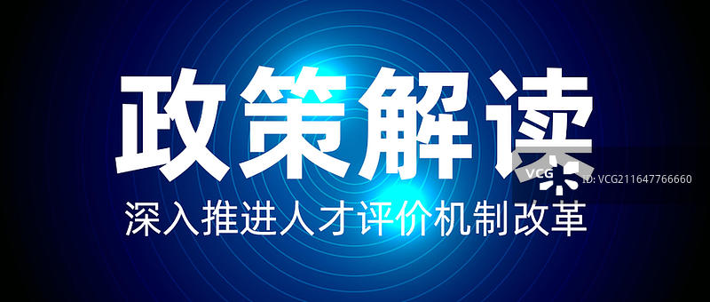 新闻热点要闻公众号封面，融媒体焦点事件，独家信息，最新消息重磅消息公众号封面图片图片素材