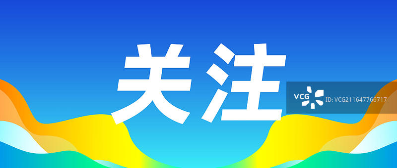 新闻热点要闻公众号封面，融媒体焦点事件，独家信息，最新消息重磅消息公众号封面图片图片素材