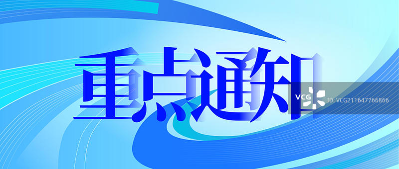 新闻热点要闻公众号封面，融媒体焦点事件，独家信息，最新消息重磅消息公众号封面图片图片素材