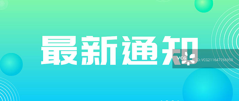 新闻热点要闻公众号封面，融媒体焦点事件，独家信息，最新消息重磅消息公众号封面图片图片素材