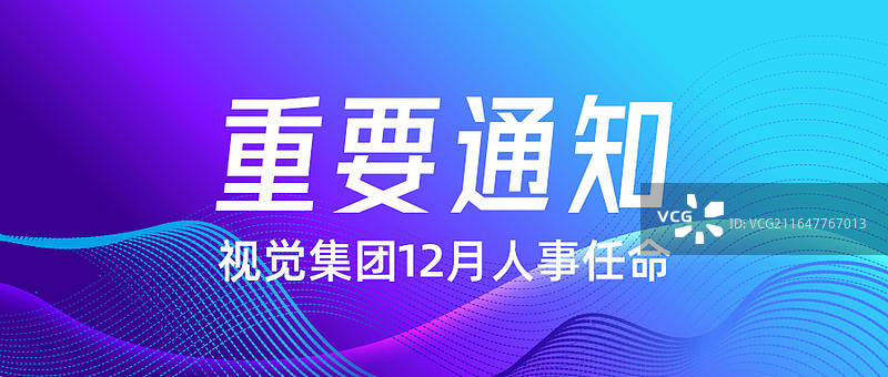 新闻热点要闻公众号封面，融媒体焦点事件，独家信息，最新消息重磅消息公众号封面图片图片素材