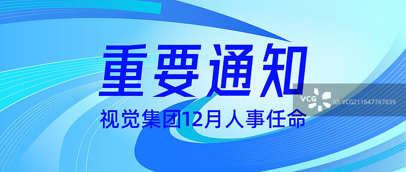 新闻热点要闻公众号封面，融媒体焦点事件，独家信息，最新消息重磅消息公众号封面图片图片素材