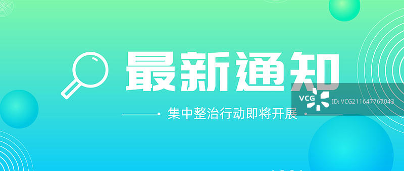 新闻热点要闻公众号封面，融媒体焦点事件，独家信息，最新消息重磅消息公众号封面图片图片素材