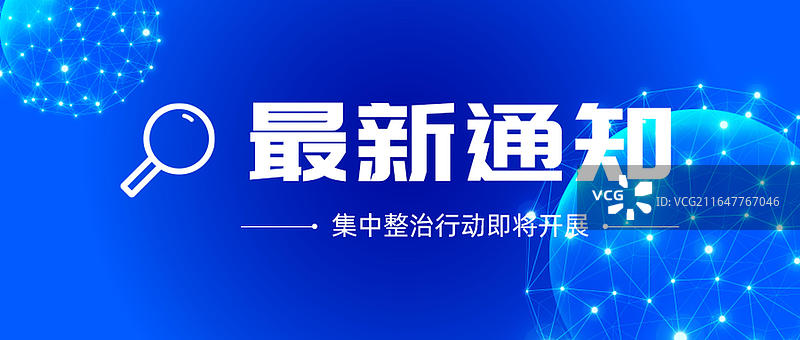 新闻热点要闻公众号封面，融媒体焦点事件，独家信息，最新消息重磅消息公众号封面图片图片素材
