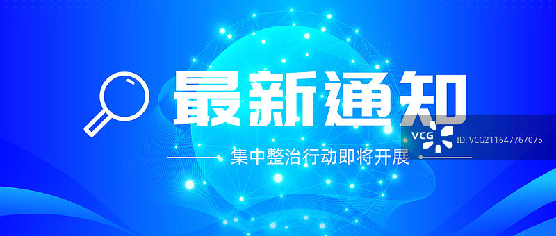 新闻热点要闻公众号封面，融媒体焦点事件，独家信息，最新消息重磅消息公众号封面图片图片素材