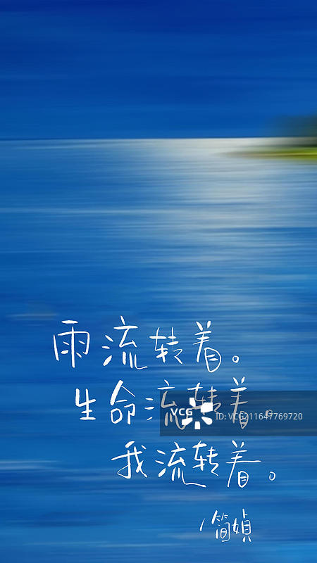 雨天 手写艺术字祝福励志鸡汤句子竖版手机壁纸图片素材