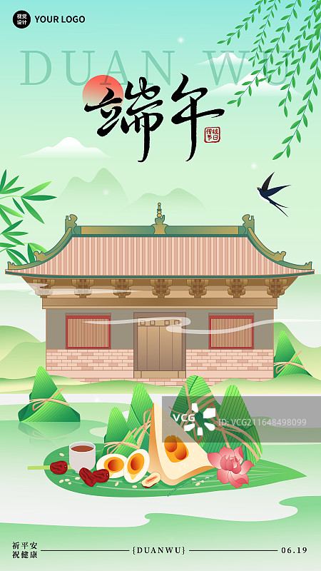 山西高平铁佛寺端午节国风印象城市地标古代建筑矢量插画海报图片素材