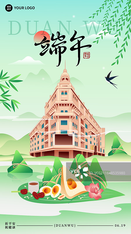 天津劝业场端午节国风印象城市地标古代建筑矢量插画海报图片素材