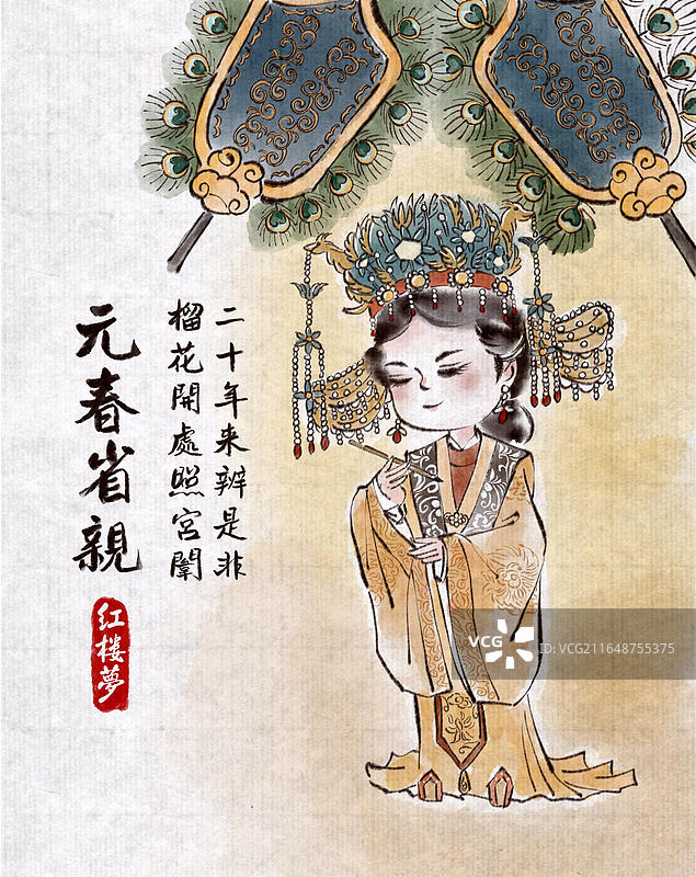 元春图片素材