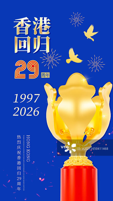 3D渲染的香港回归19周年纪念日海报香港城市海报图片素材